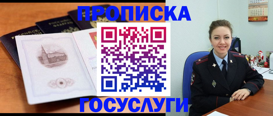 временная регистрация адрес в Хадыженске