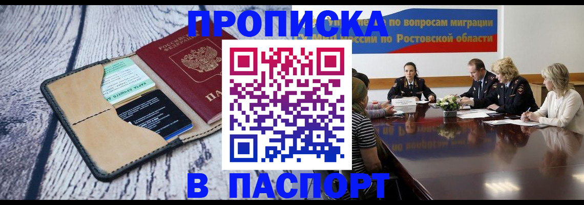 временная регистрация в Хадыженске
